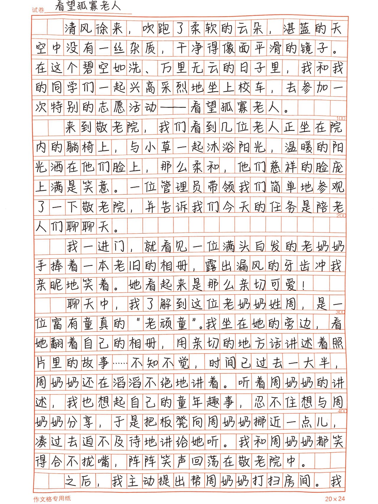 Colorful activities, sixth-grade full-score compositions (Colorful activities, sixth-grade full-score compositions, sixth-grade full-score compositions, Children's Day)